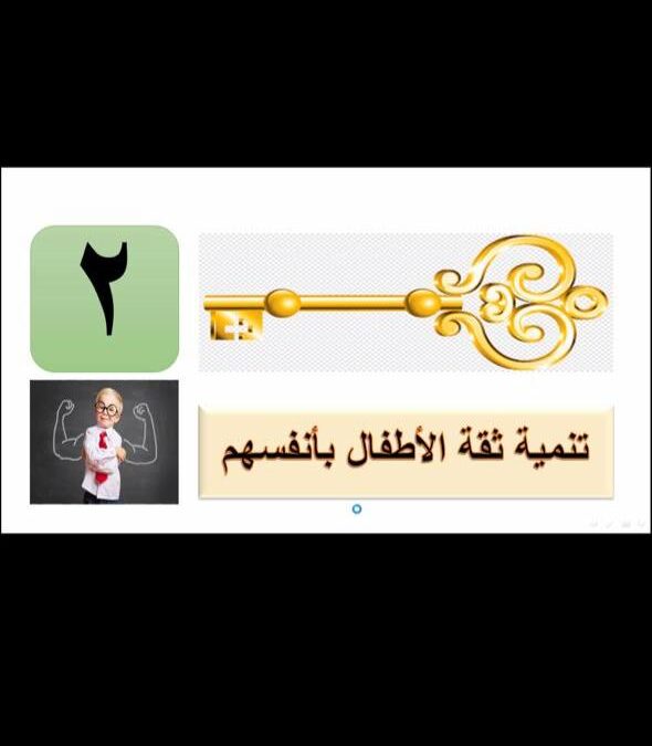 لقاءات وامسيات رمضانية ” عن بعد”
