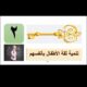 لقاءات وامسيات رمضانية ” عن بعد”