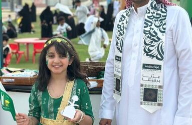 اليوم الوطني السعودي