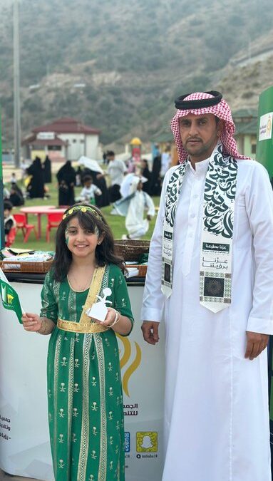 اليوم الوطني السعودي