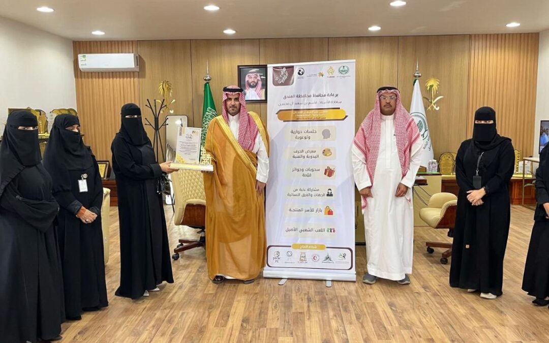 ملتقى رؤى الصيفي (اسرة واعية )