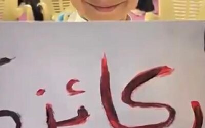 ختام برنامج الطفل الصيفي  “ركائز” بالتعاون مع مهرجان ليالي المندق