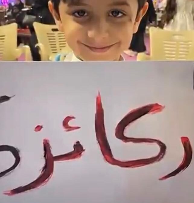 ختام برنامج الطفل الصيفي  “ركائز” بالتعاون مع مهرجان ليالي المندق